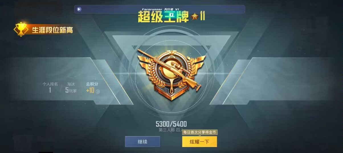 和平精英先行者透视直装 - 欢乐钓鱼大师全部图鉴Bug辅助预览图
